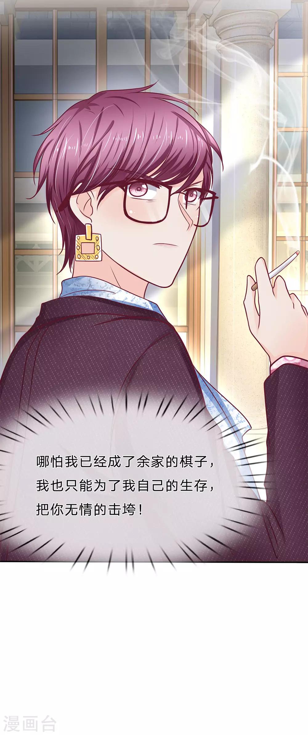 第167话 不是你死就是我活-第169话