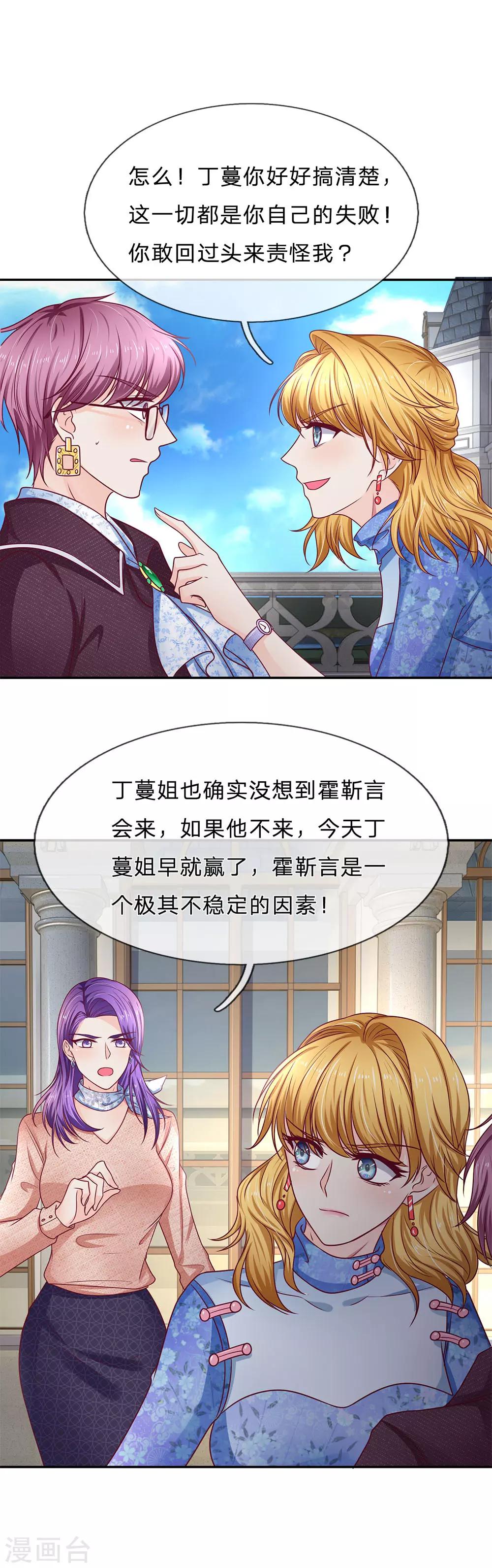 第167话 不是你死就是我活-第169话