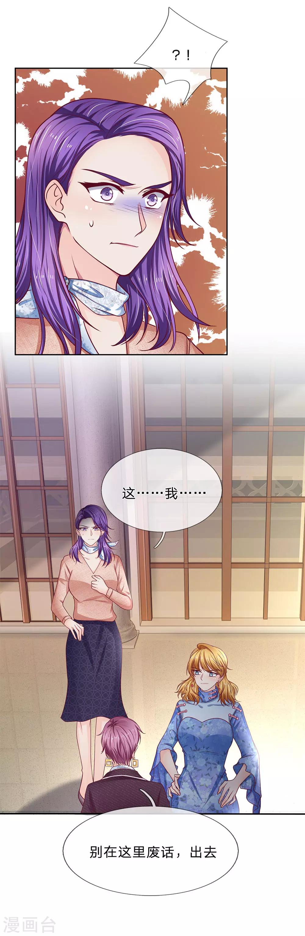 第167话 不是你死就是我活-第169话