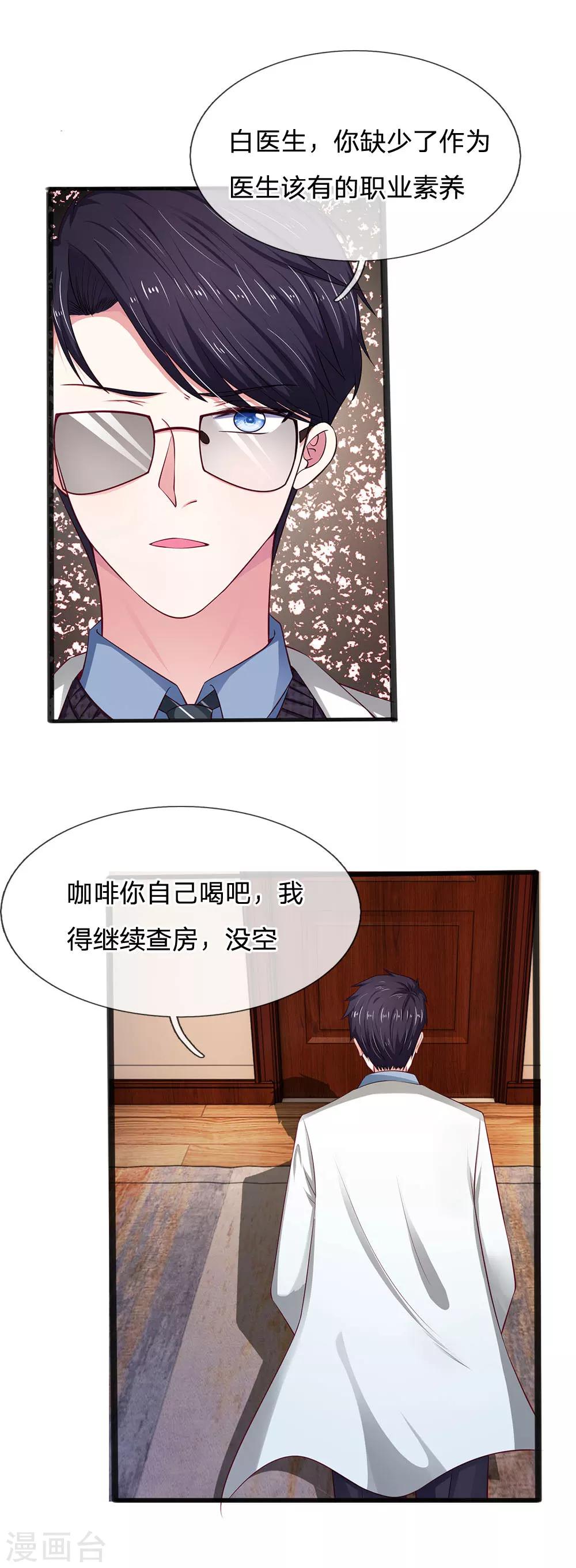 第19话 手帕残留的气息-第19话