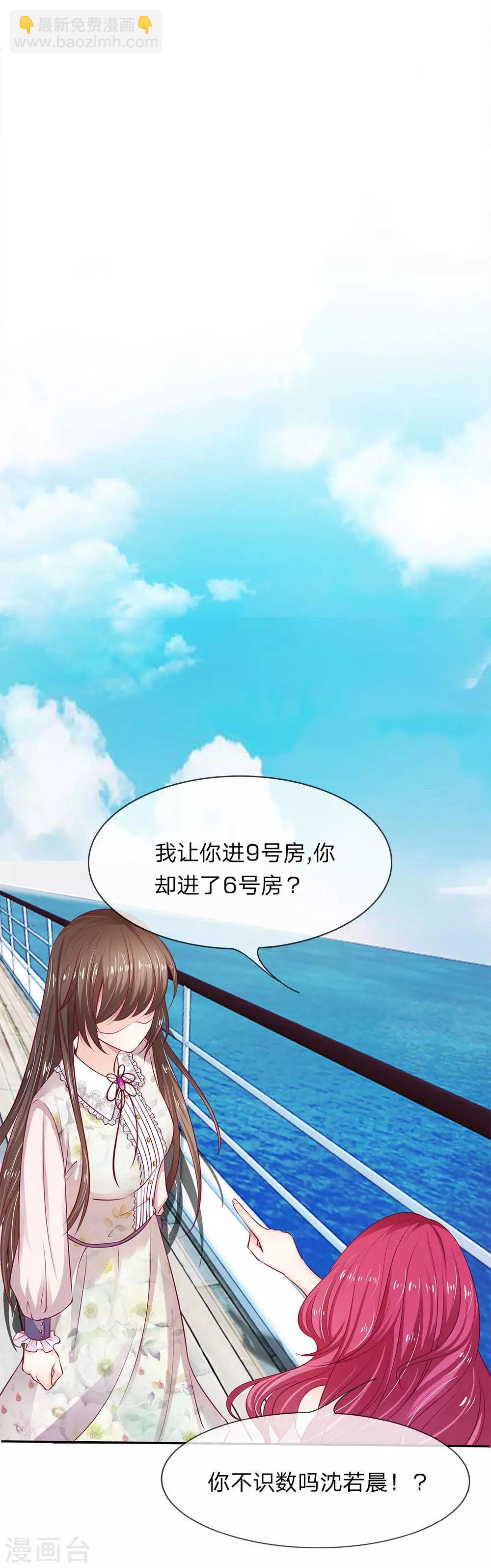 第3话 合同应该签好了吧？-第3话