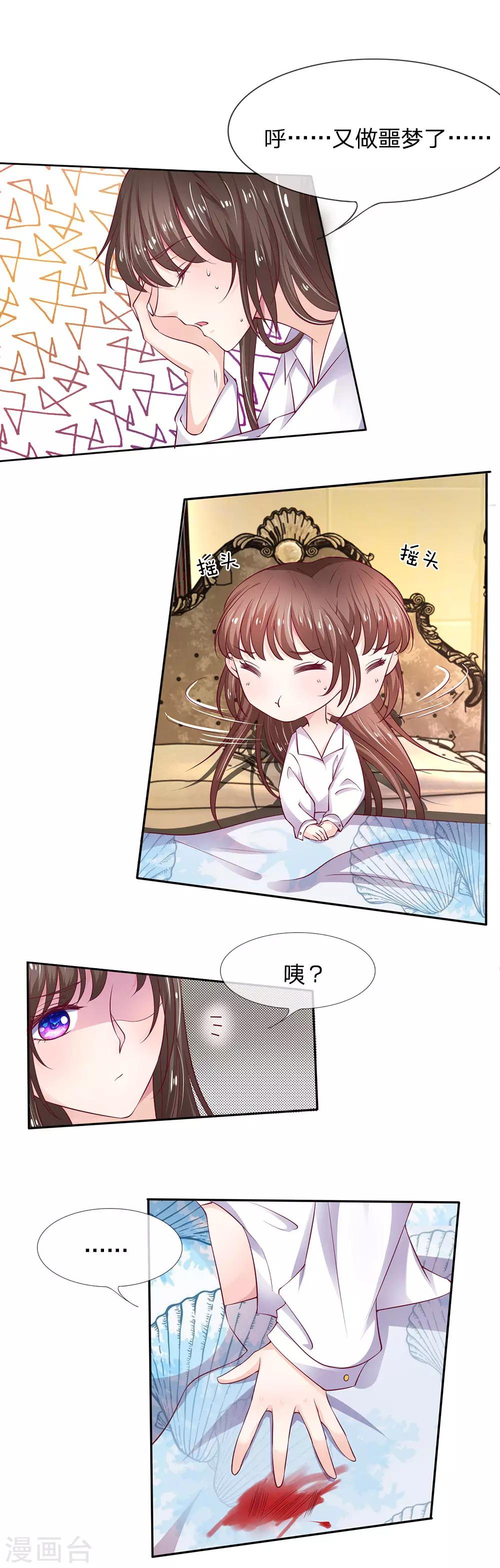 第3话 合同应该签好了吧？-第3话