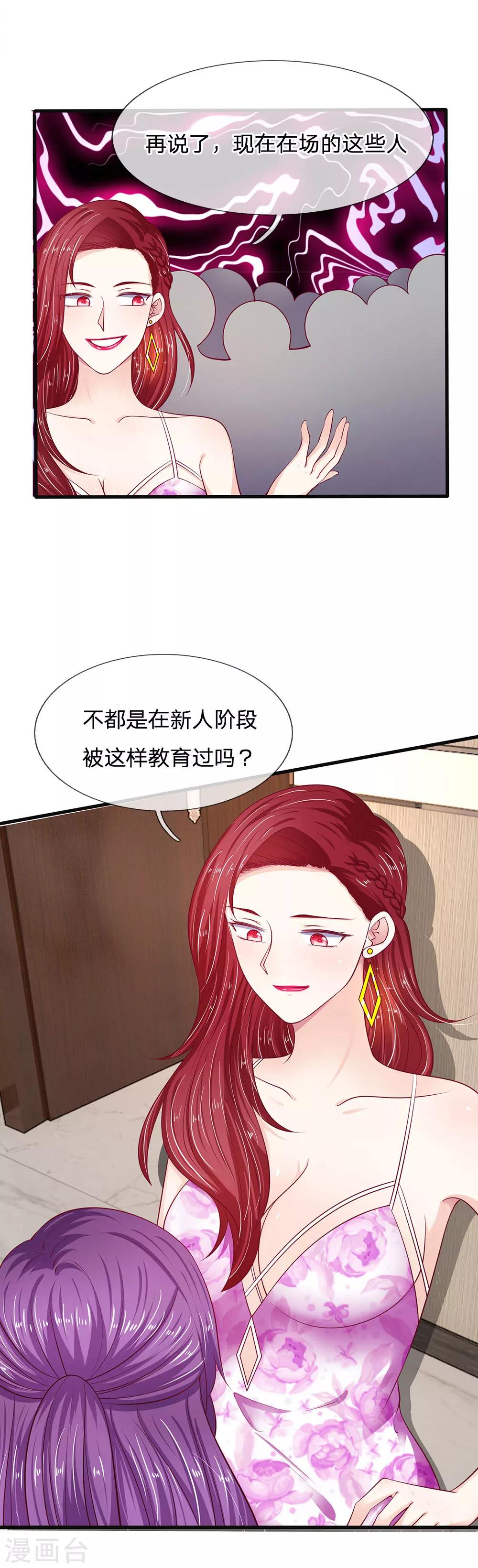 第23话 谁打的？-第23话
