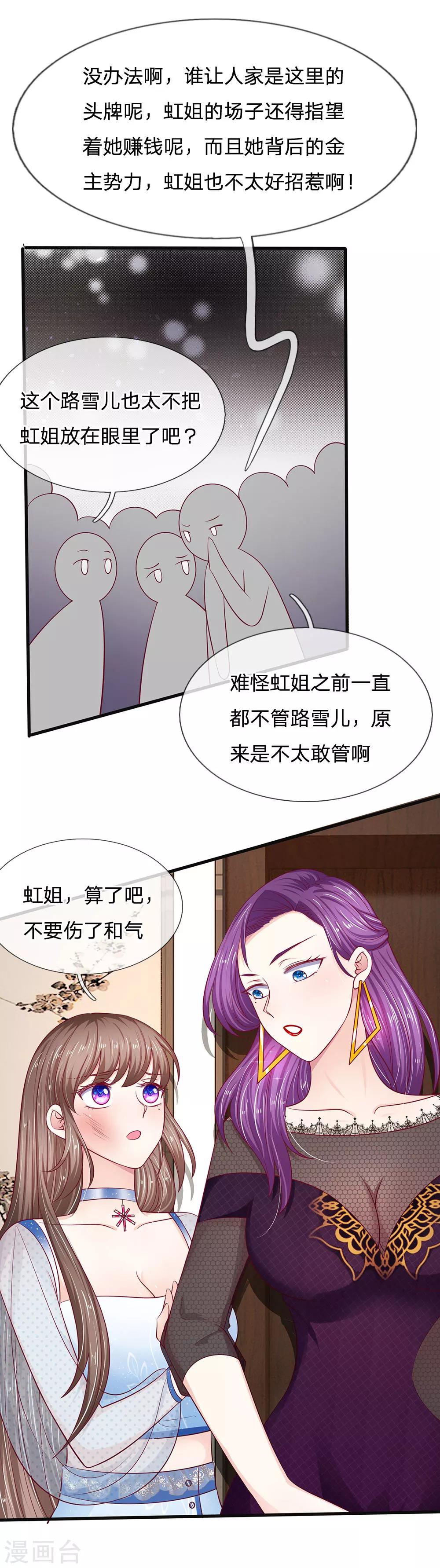 第23话 谁打的？-第23话