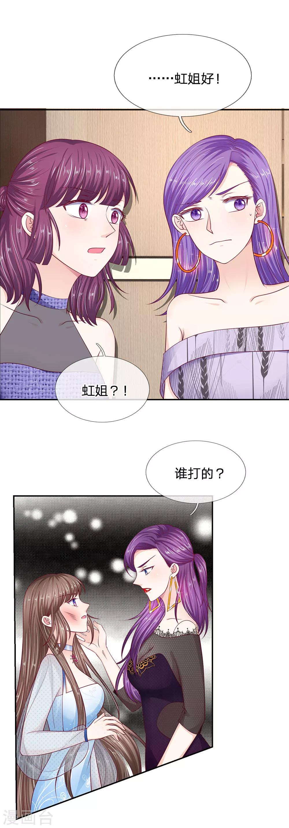 第23话 谁打的？-第23话