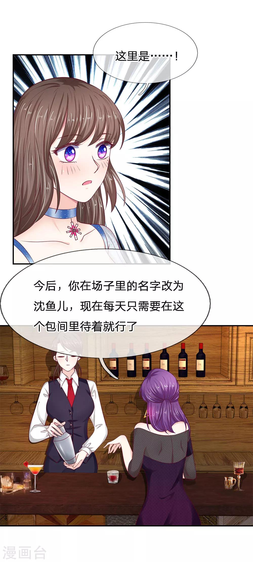第25话 我一定不会让你失望-第25话