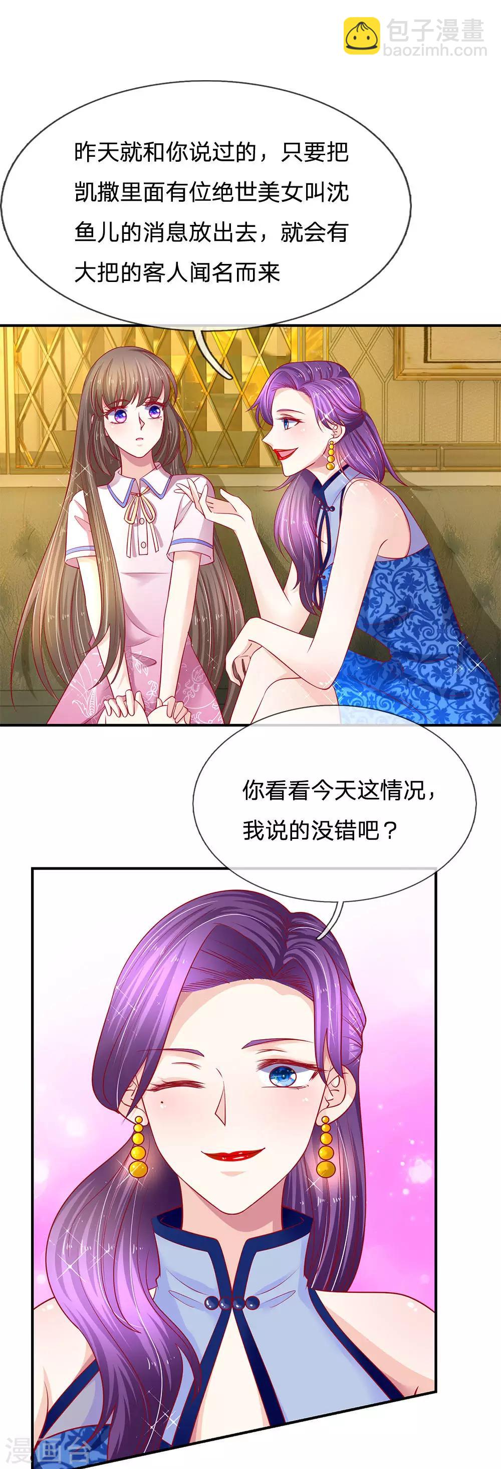 第29话 第一次出台？-第29话