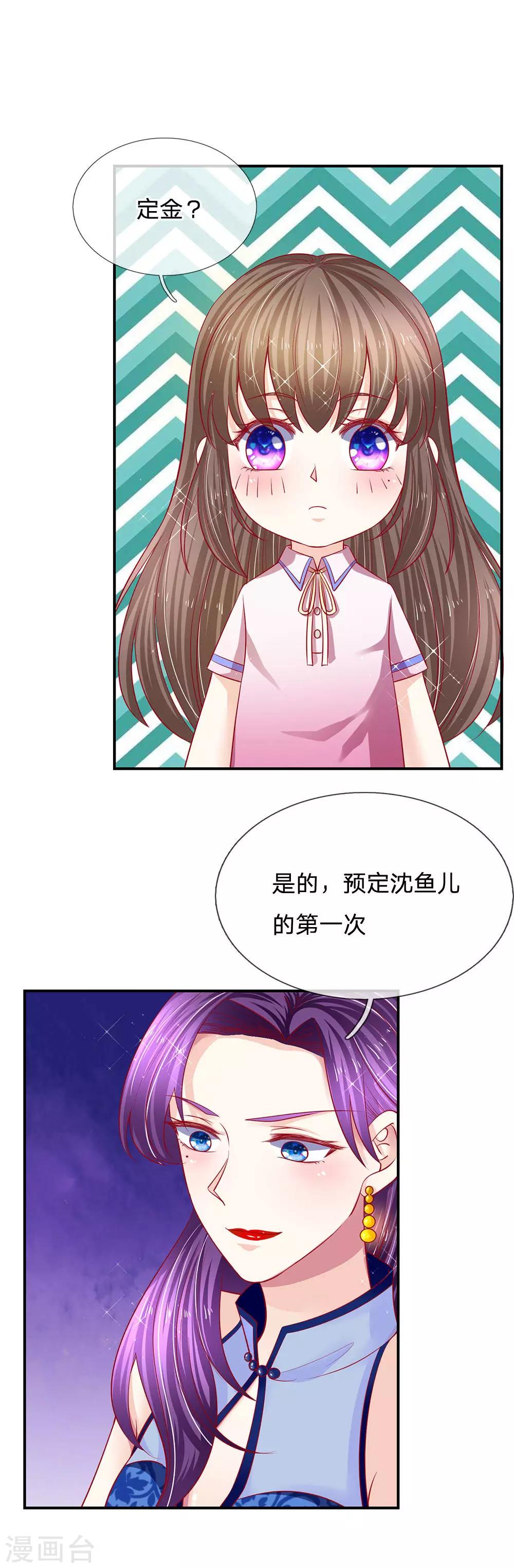 第29话 第一次出台？-第29话