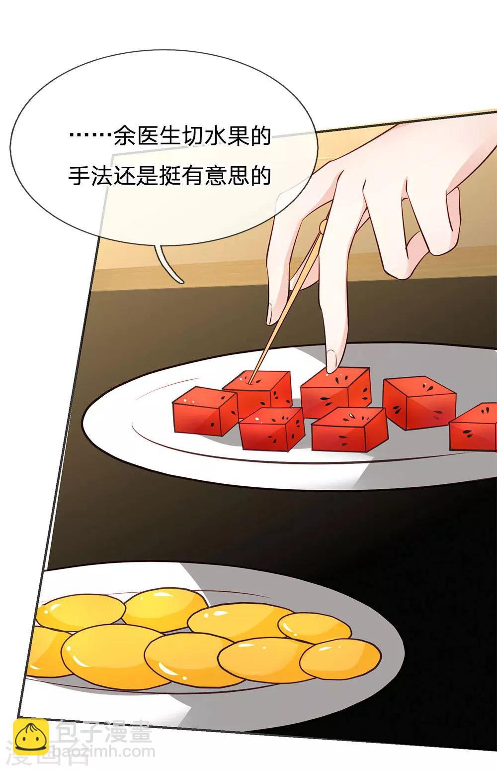 第31话 医院有急事-第31话
