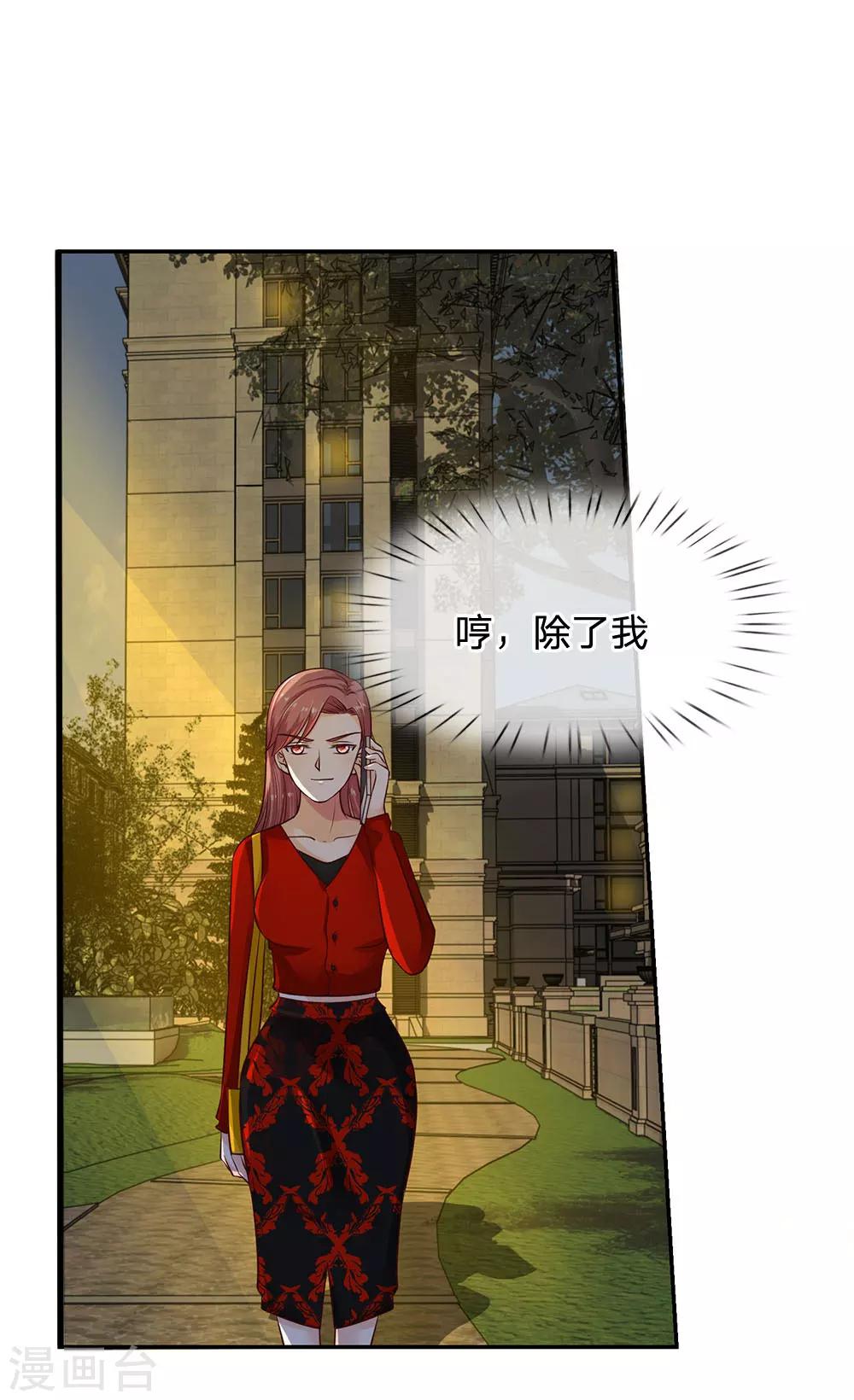 第31话 医院有急事-第31话