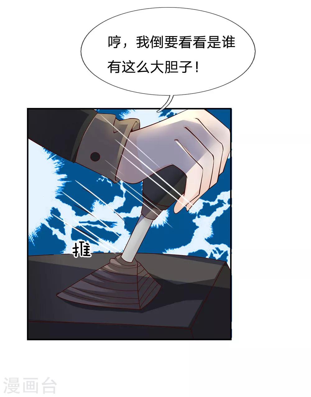 第33话 我这是在哪？-第33话