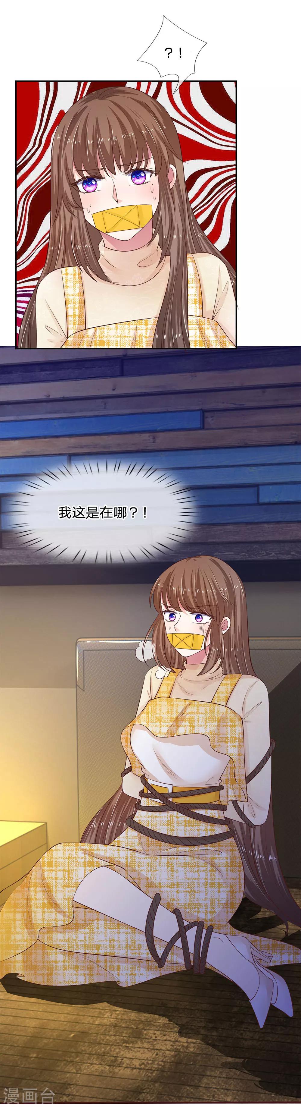 第33话 我这是在哪？-第33话