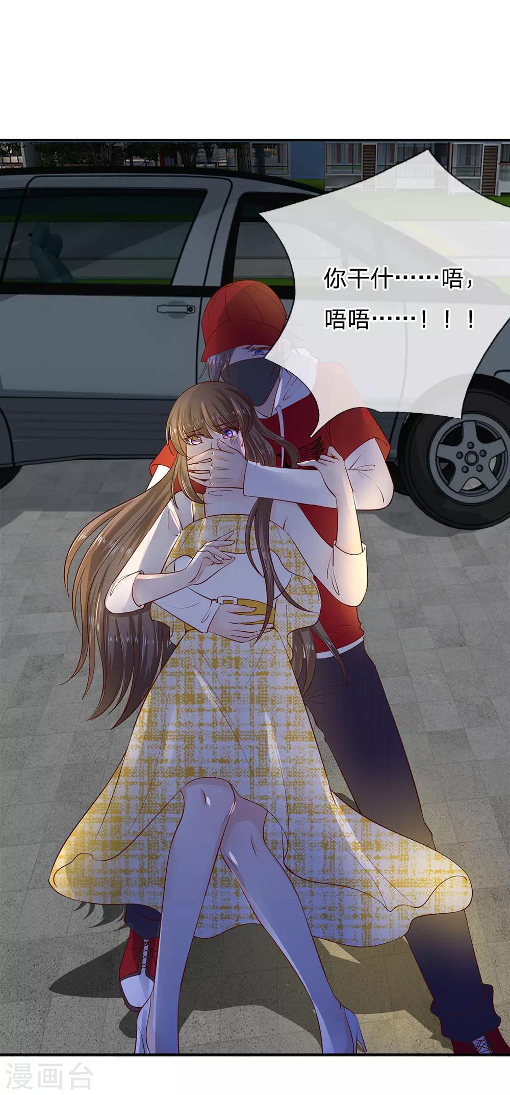 第33话 我这是在哪？-第33话