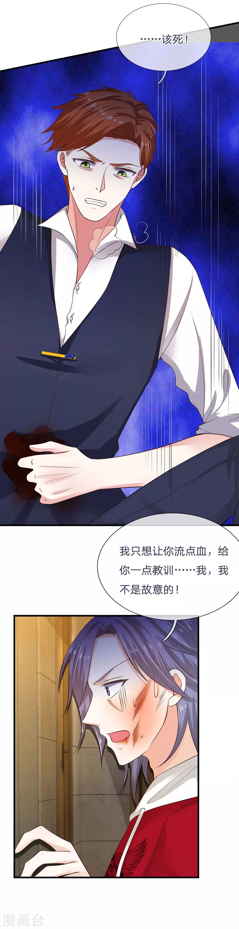 第35话 别害怕，我来了-第35话