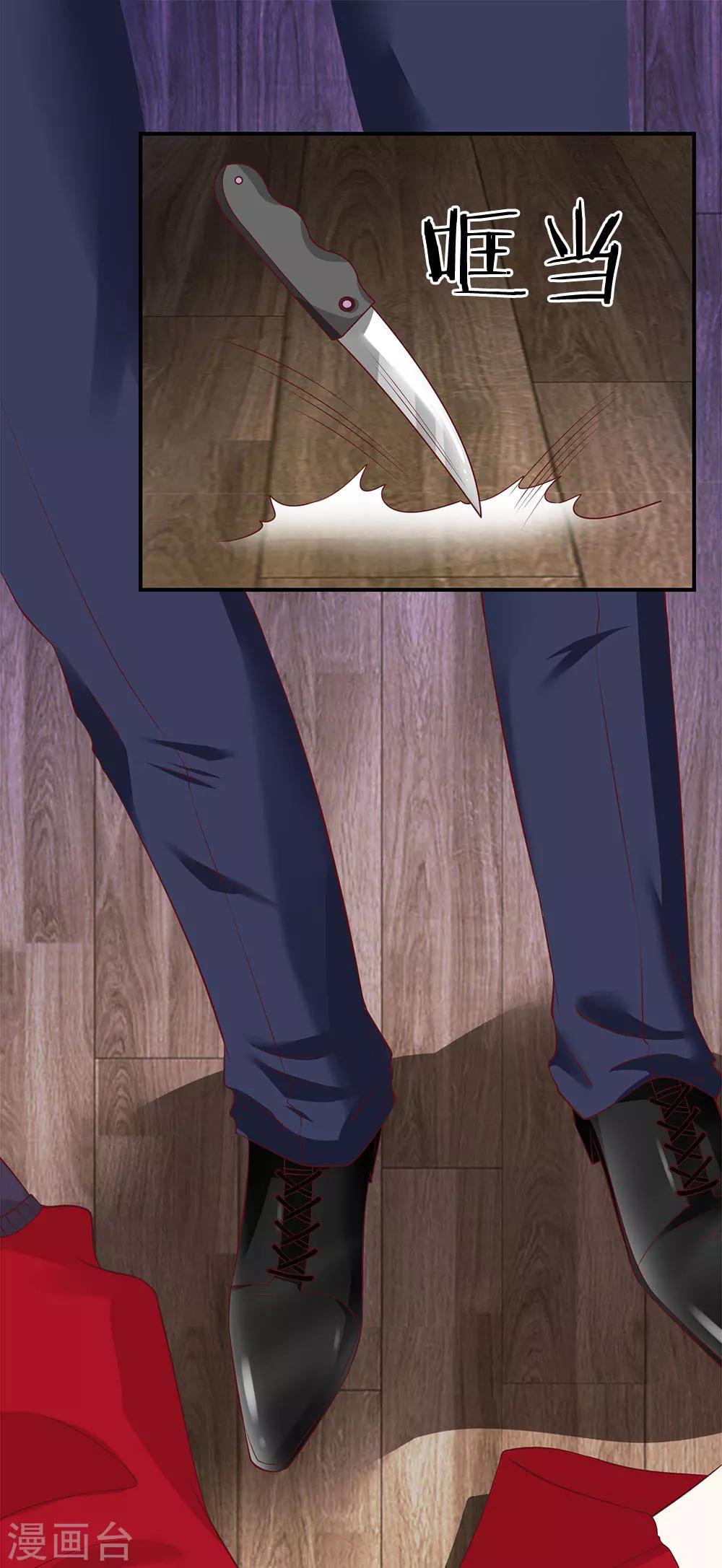 第35话 别害怕，我来了-第35话