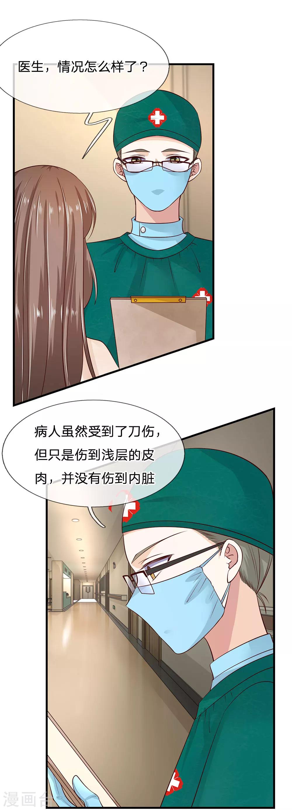 第37话 你男朋友现在已经没事了-第37话