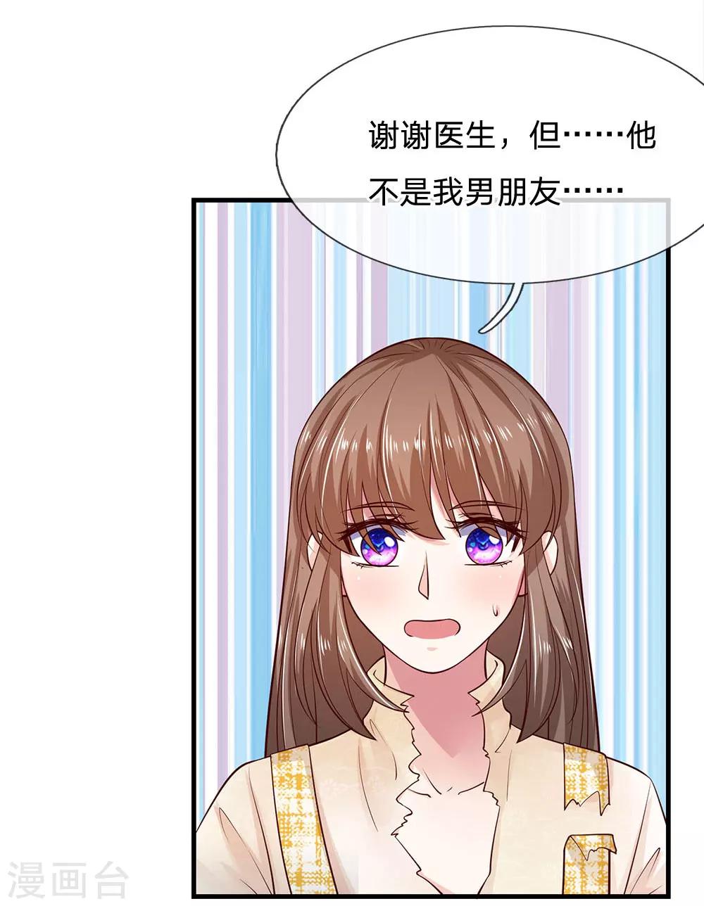 第37话 你男朋友现在已经没事了-第37话