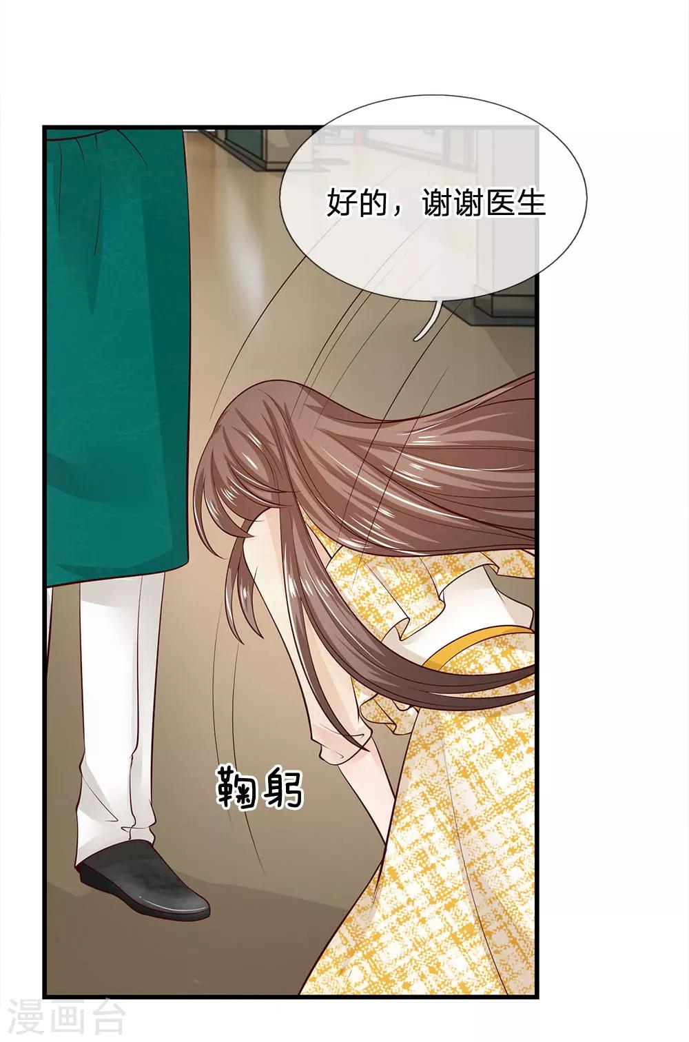 第37话 你男朋友现在已经没事了-第37话