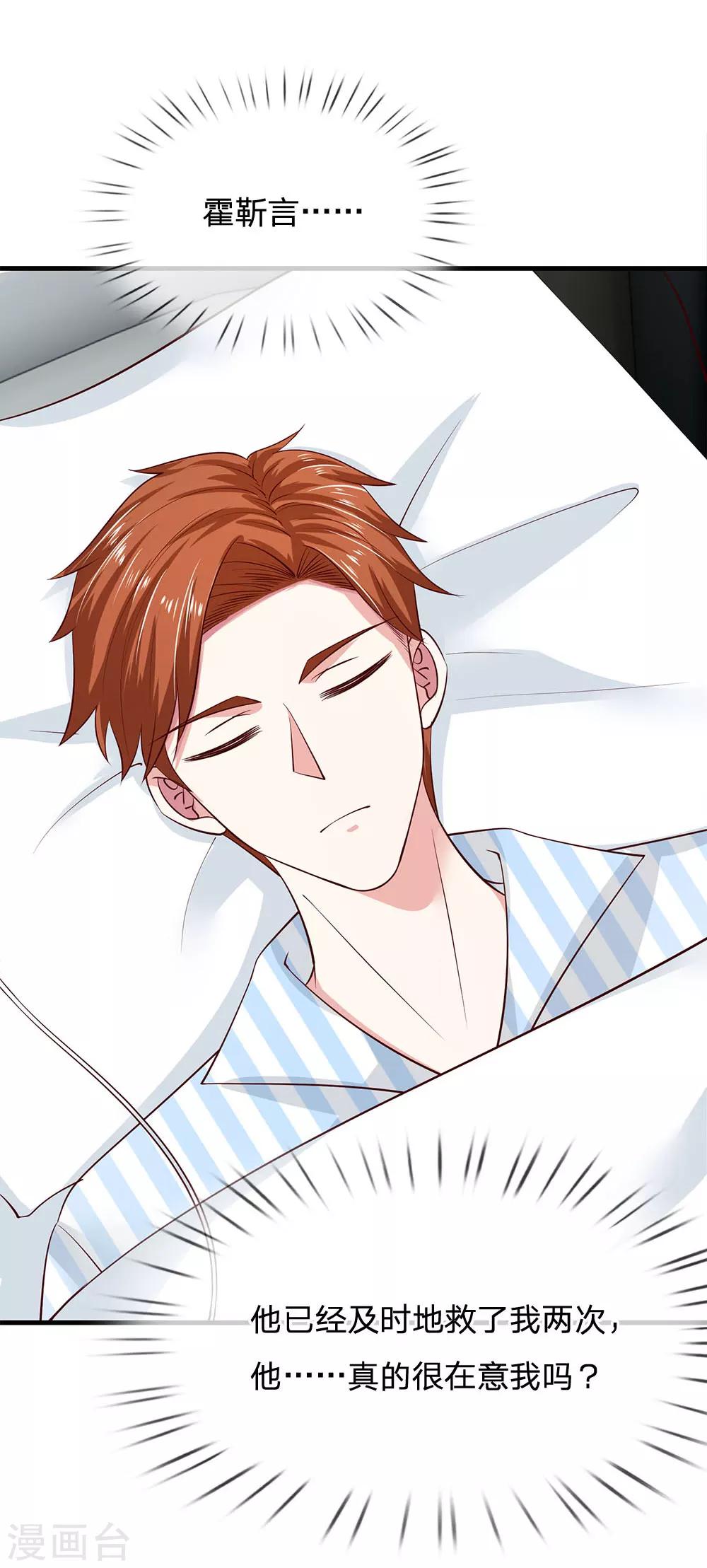 第37话 你男朋友现在已经没事了-第37话