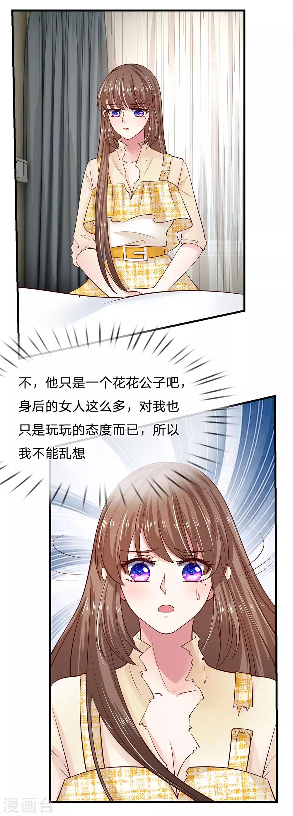 第37话 你男朋友现在已经没事了-第37话