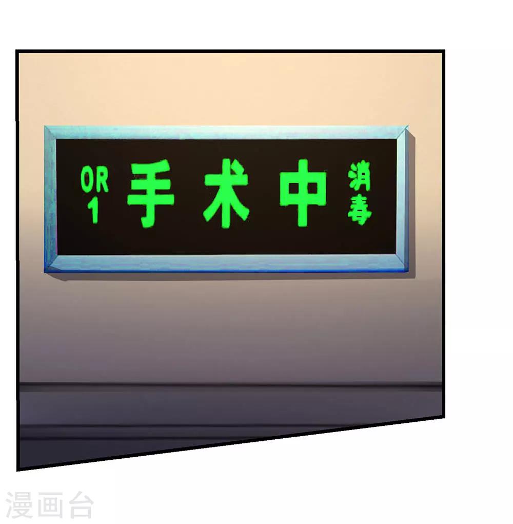 第37话 你男朋友现在已经没事了-第37话