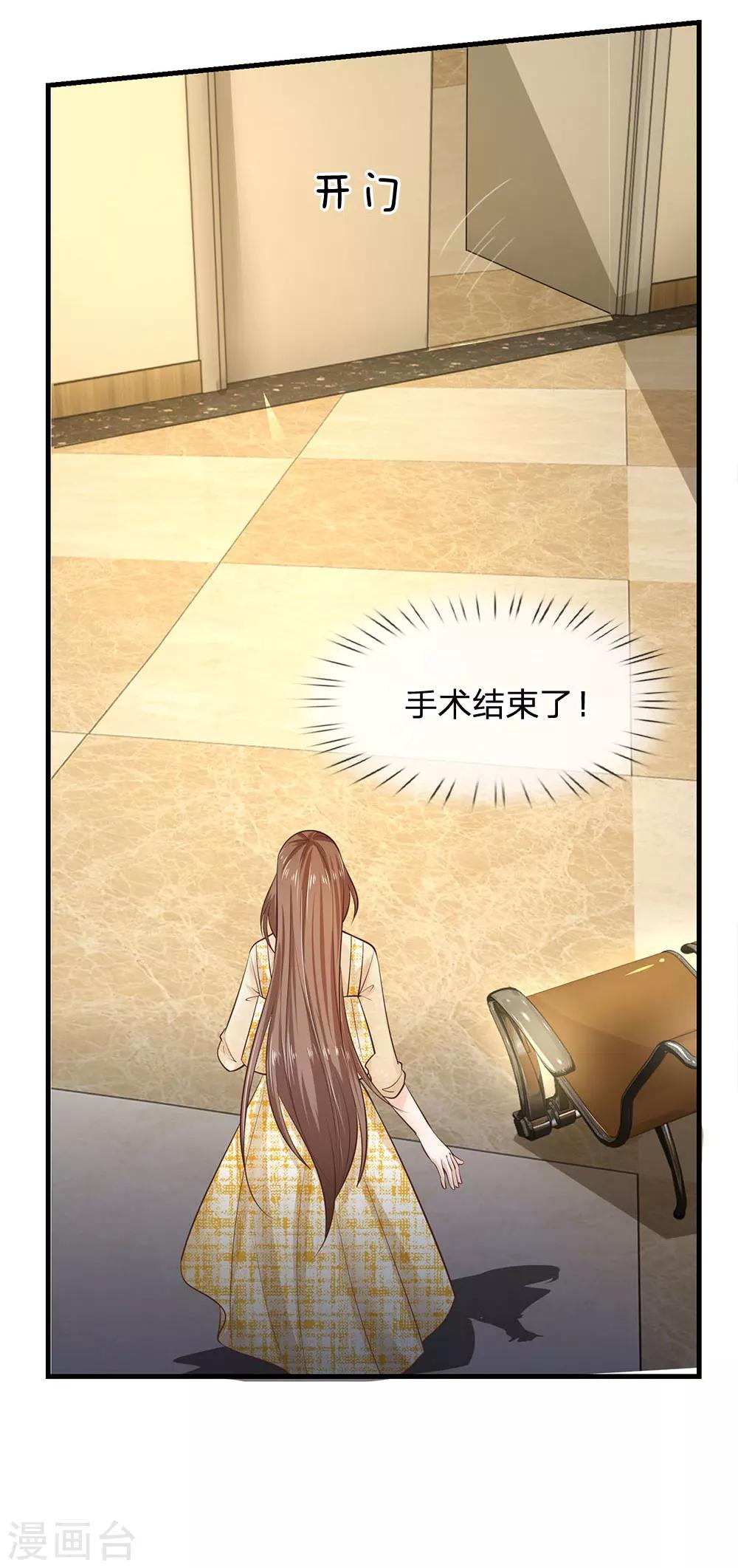 第37话 你男朋友现在已经没事了-第37话