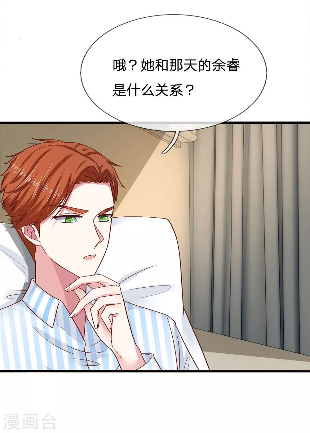 第39话 查到是谁做的吗？-第39话