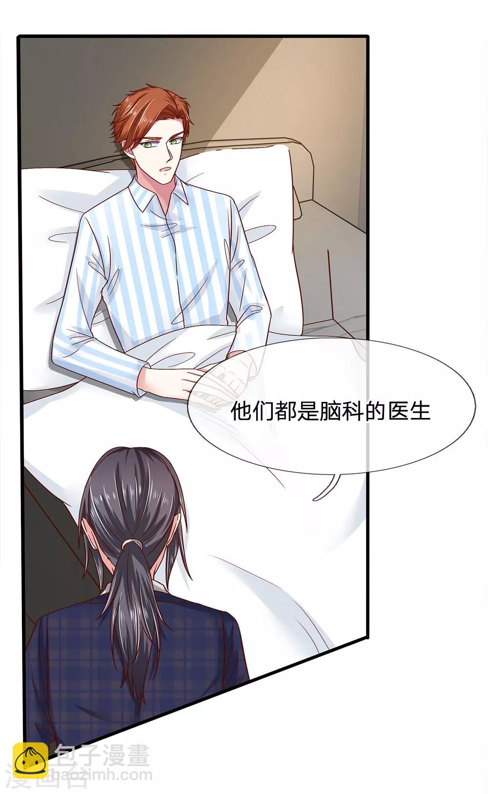 第39话 查到是谁做的吗？-第39话