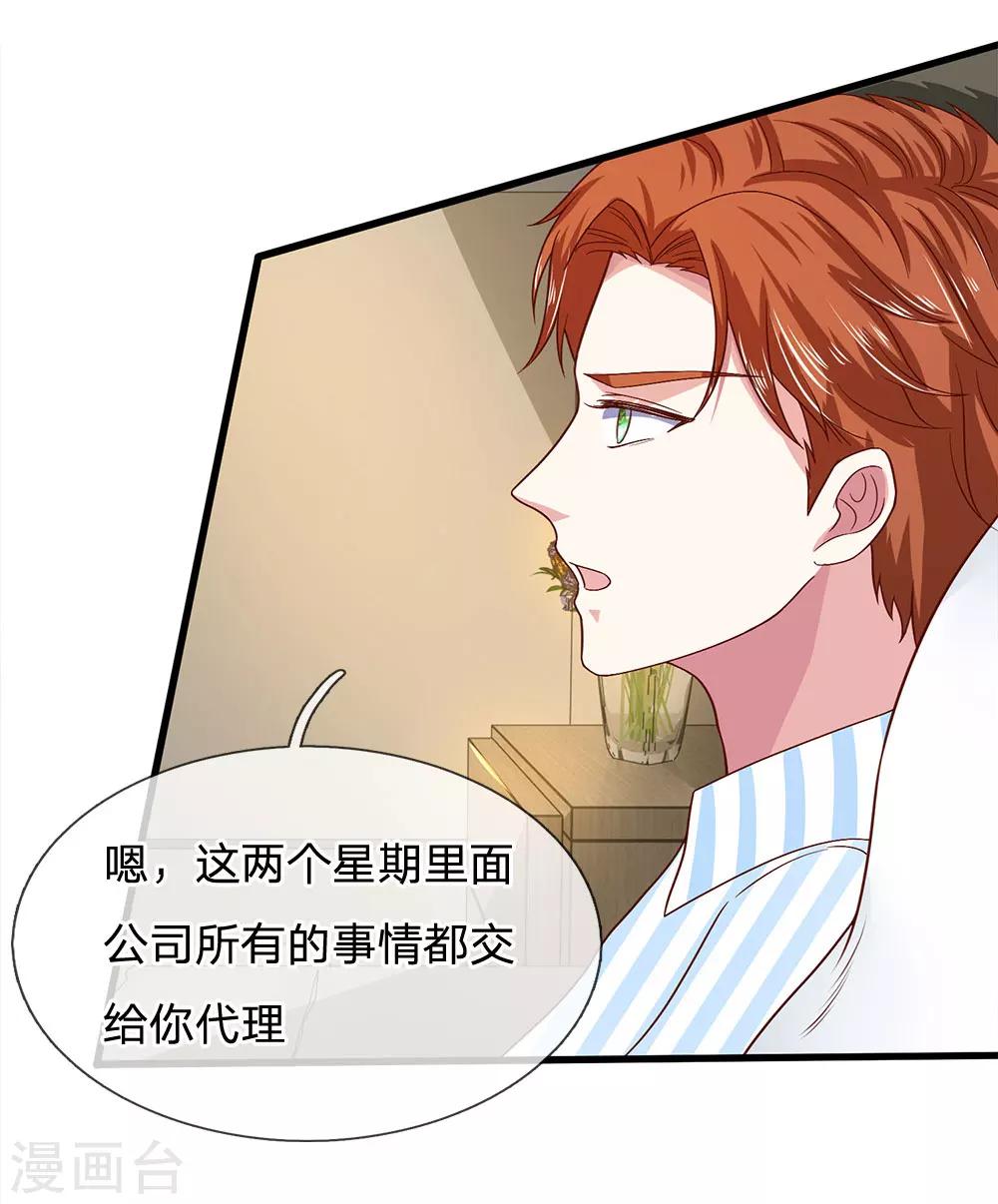 第39话 查到是谁做的吗？-第39话