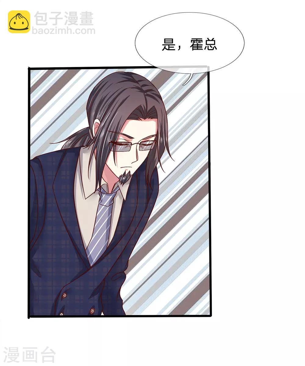 第39话 查到是谁做的吗？-第39话