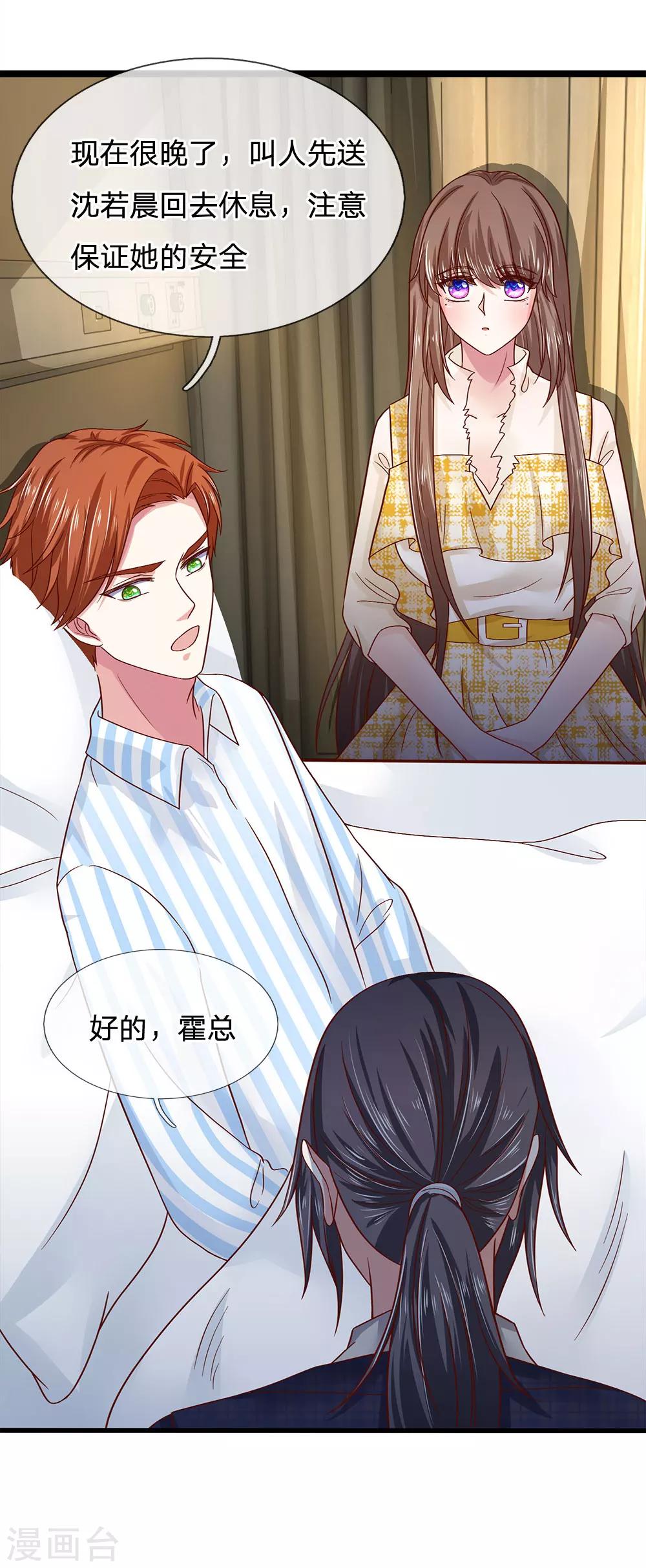 第39话 查到是谁做的吗？-第39话