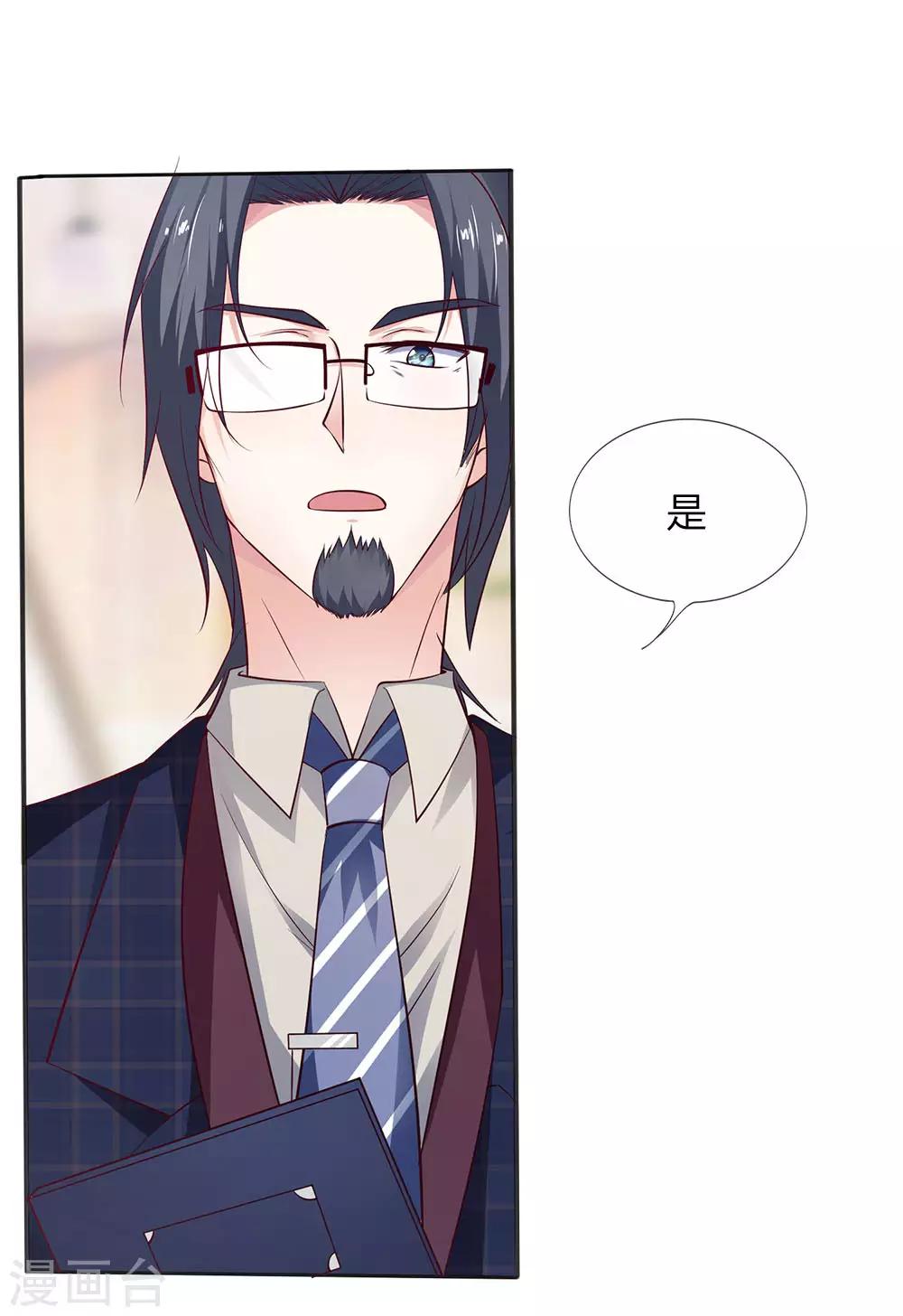 第5话 沈家的大小姐？-第5话