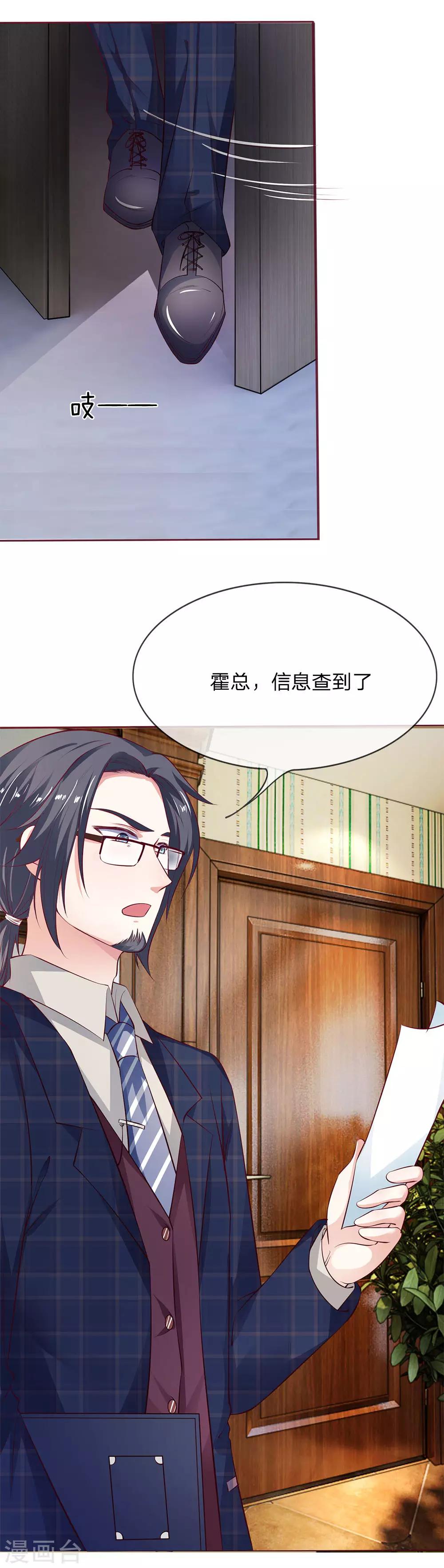 第5话 沈家的大小姐？-第5话