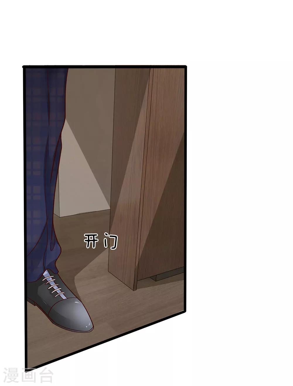 第41话 &ldquo;特殊照顾&rdquo;一下白霜-第41话