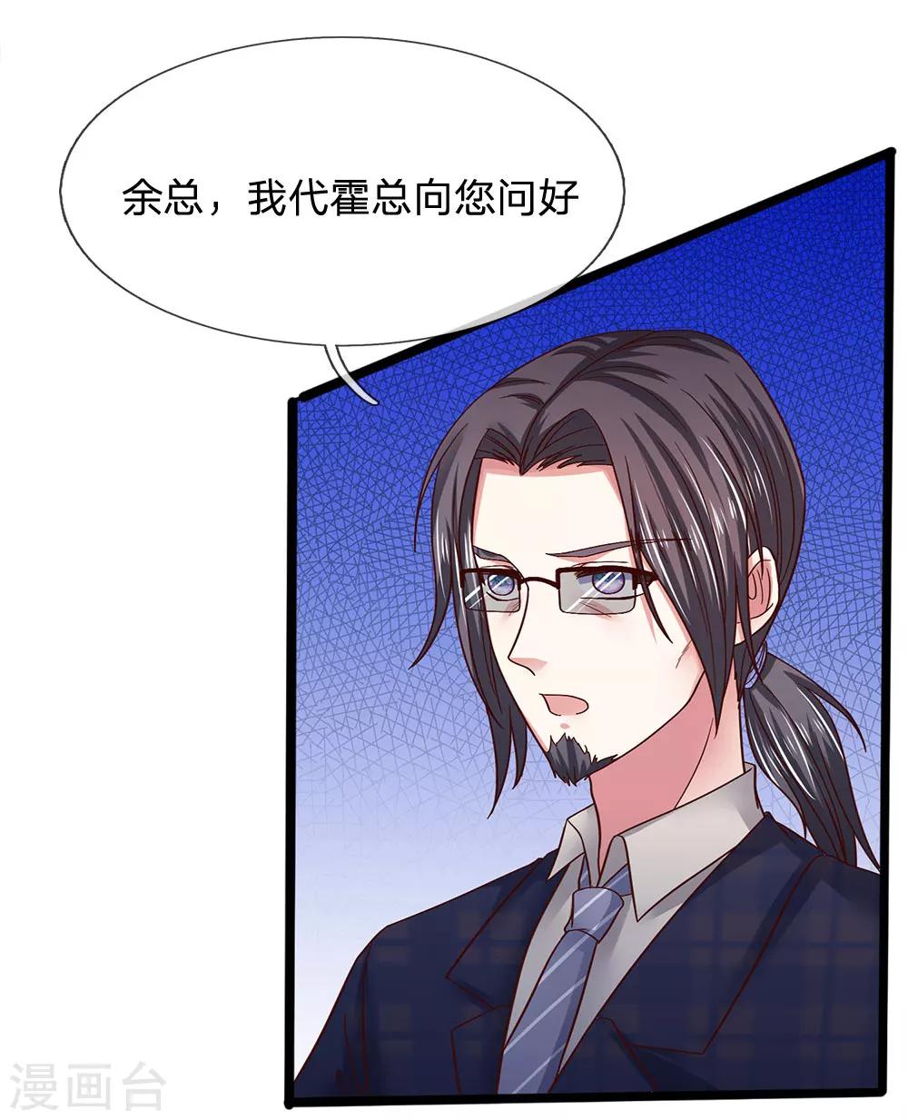 第41话 &ldquo;特殊照顾&rdquo;一下白霜-第41话