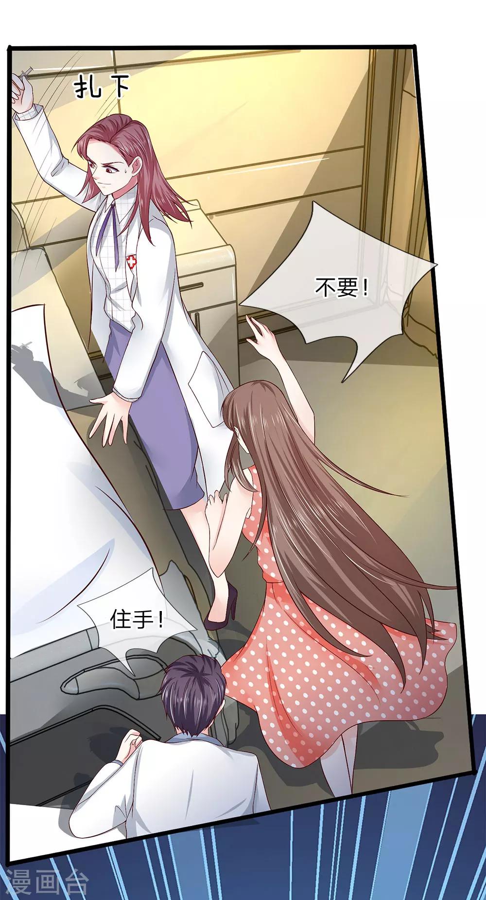 第43话 离我妈妈远点！-第43话