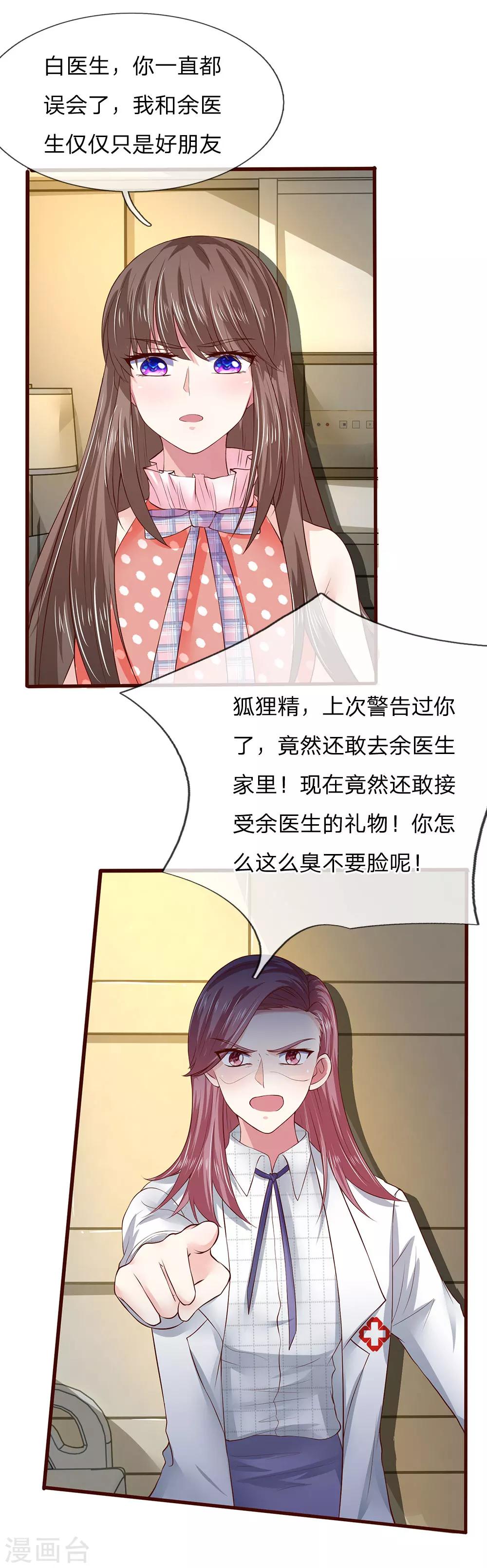 第43话 离我妈妈远点！-第43话