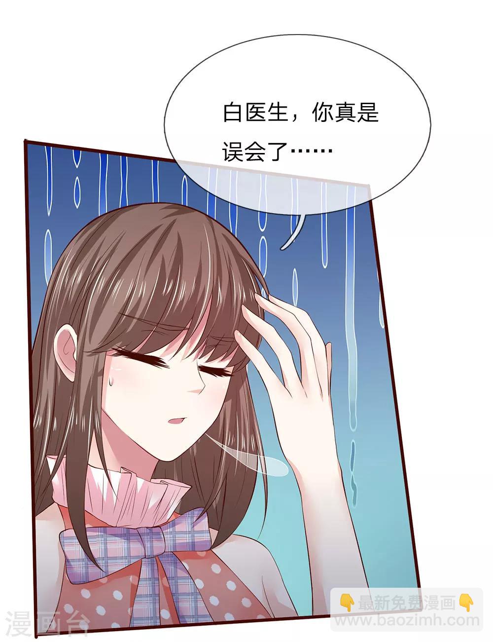 第43话 离我妈妈远点！-第43话
