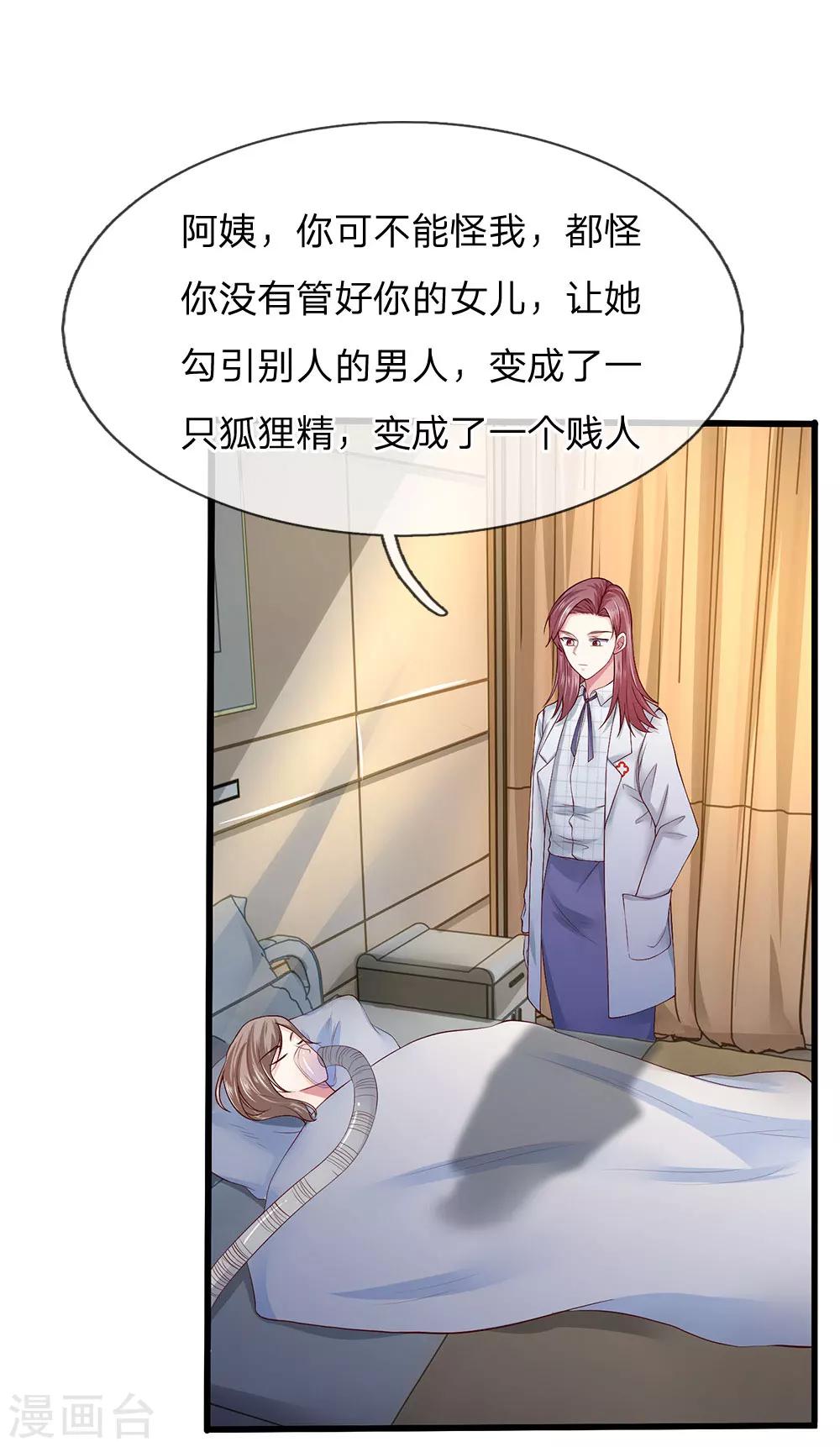 第43话 离我妈妈远点！-第43话