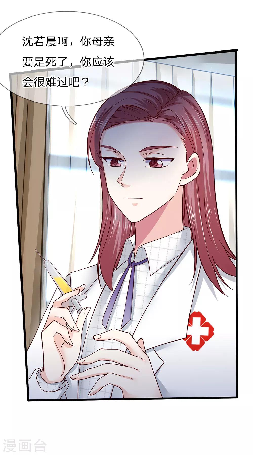 第43话 离我妈妈远点！-第43话