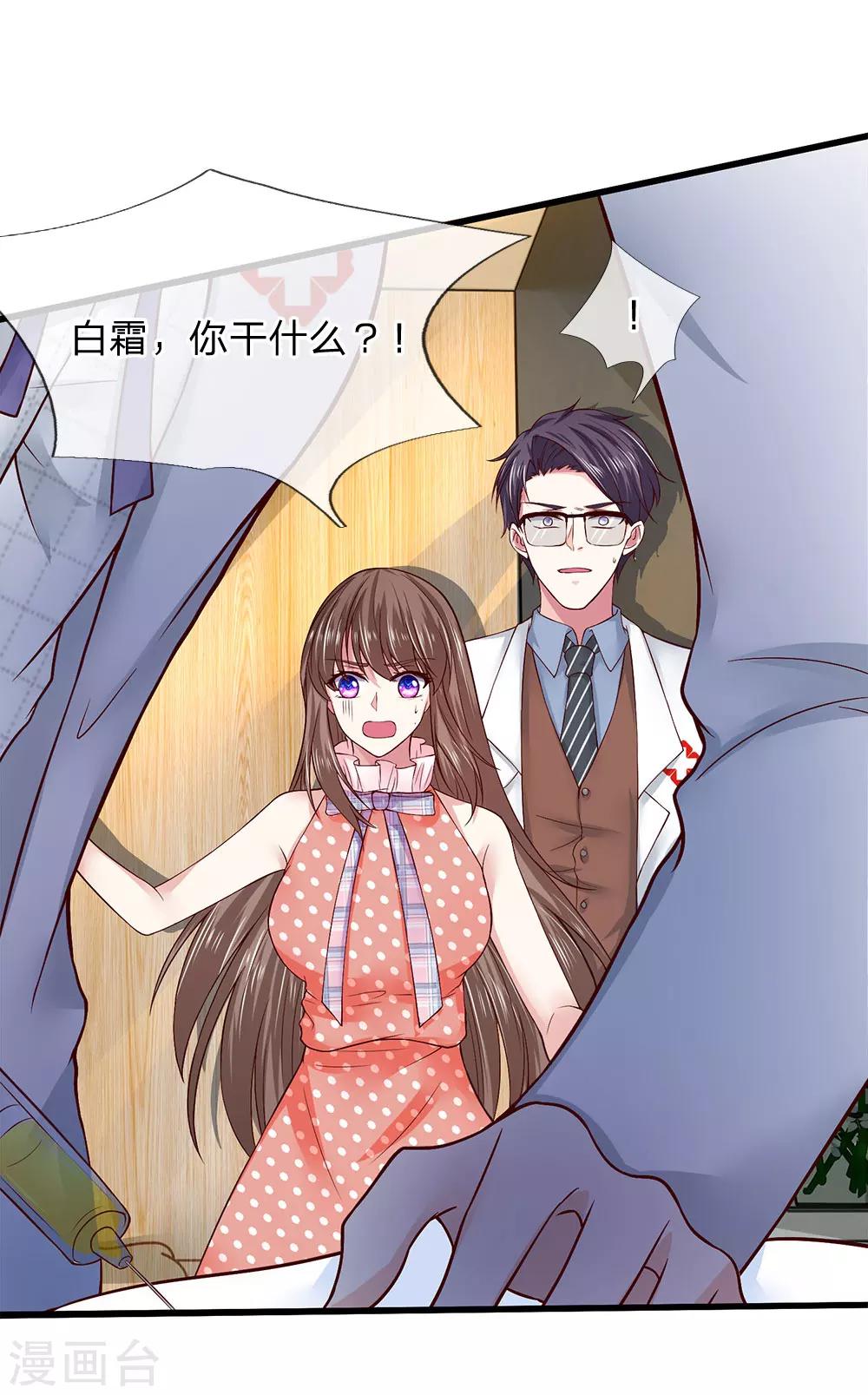 第43话 离我妈妈远点！-第43话