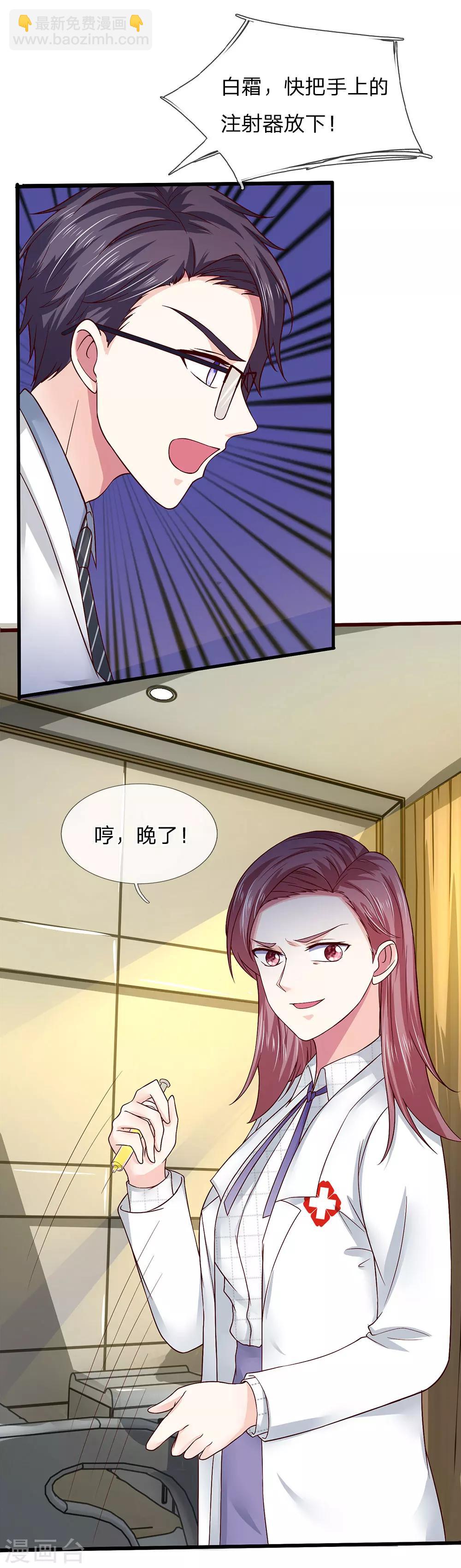 第43话 离我妈妈远点！-第43话