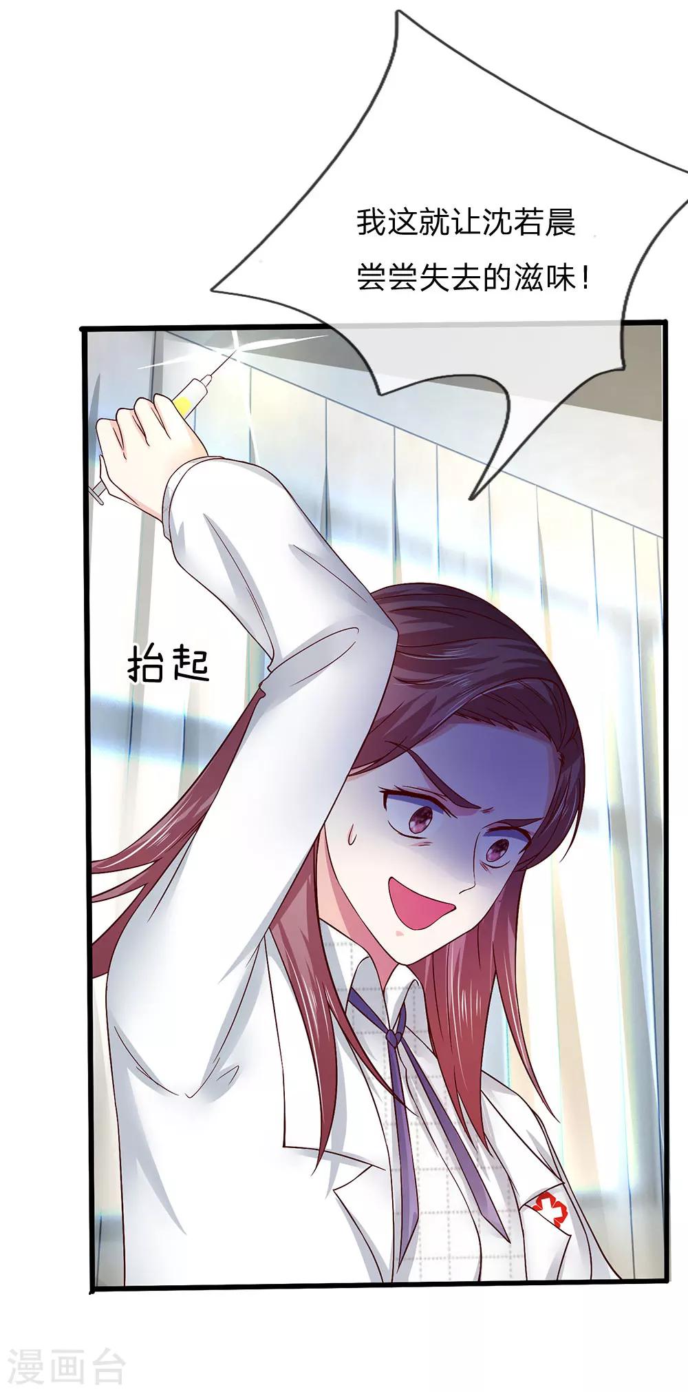 第43话 离我妈妈远点！-第43话