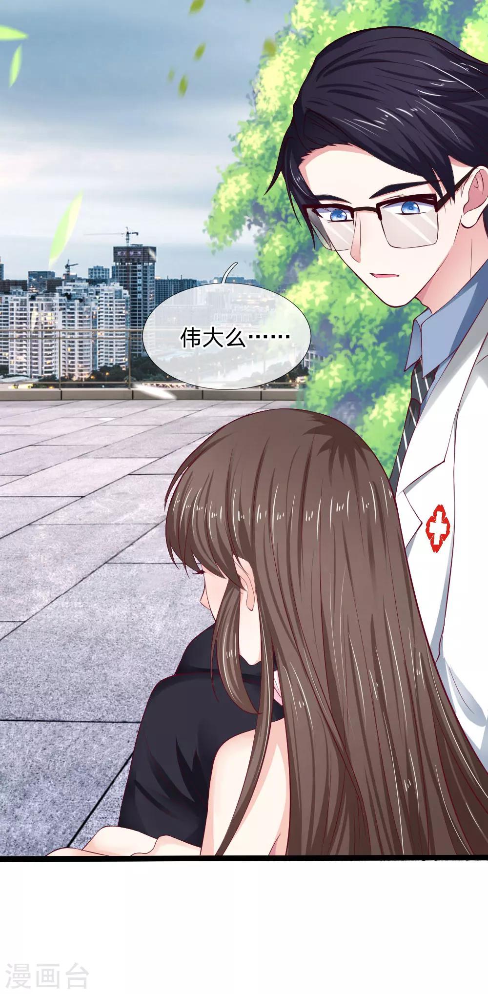 第45话 别太自责了-第45话