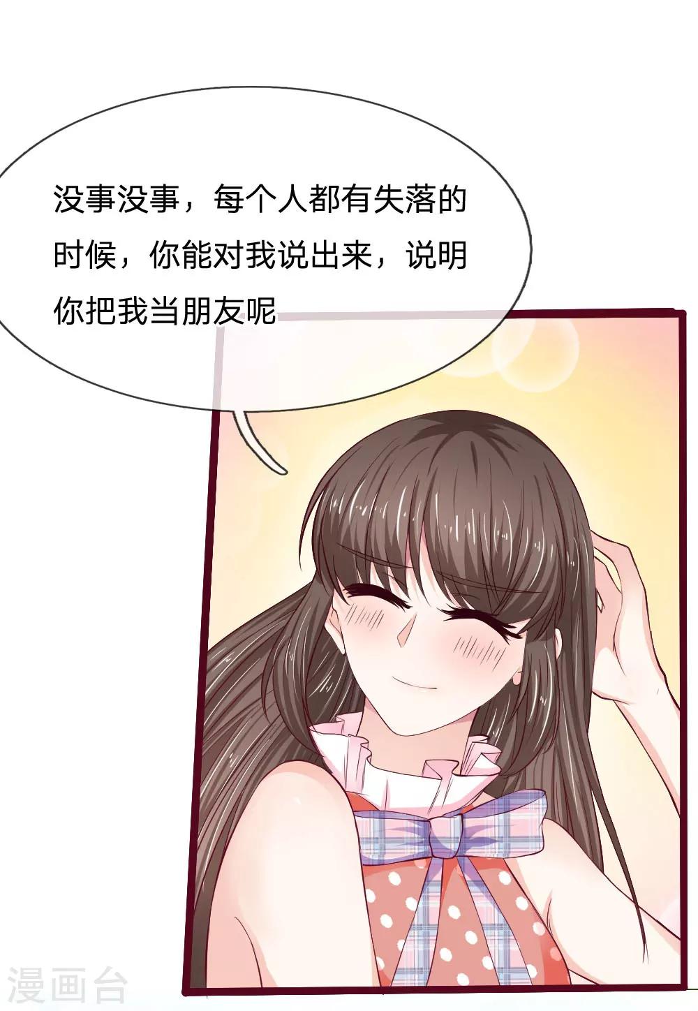 第45话 别太自责了-第45话