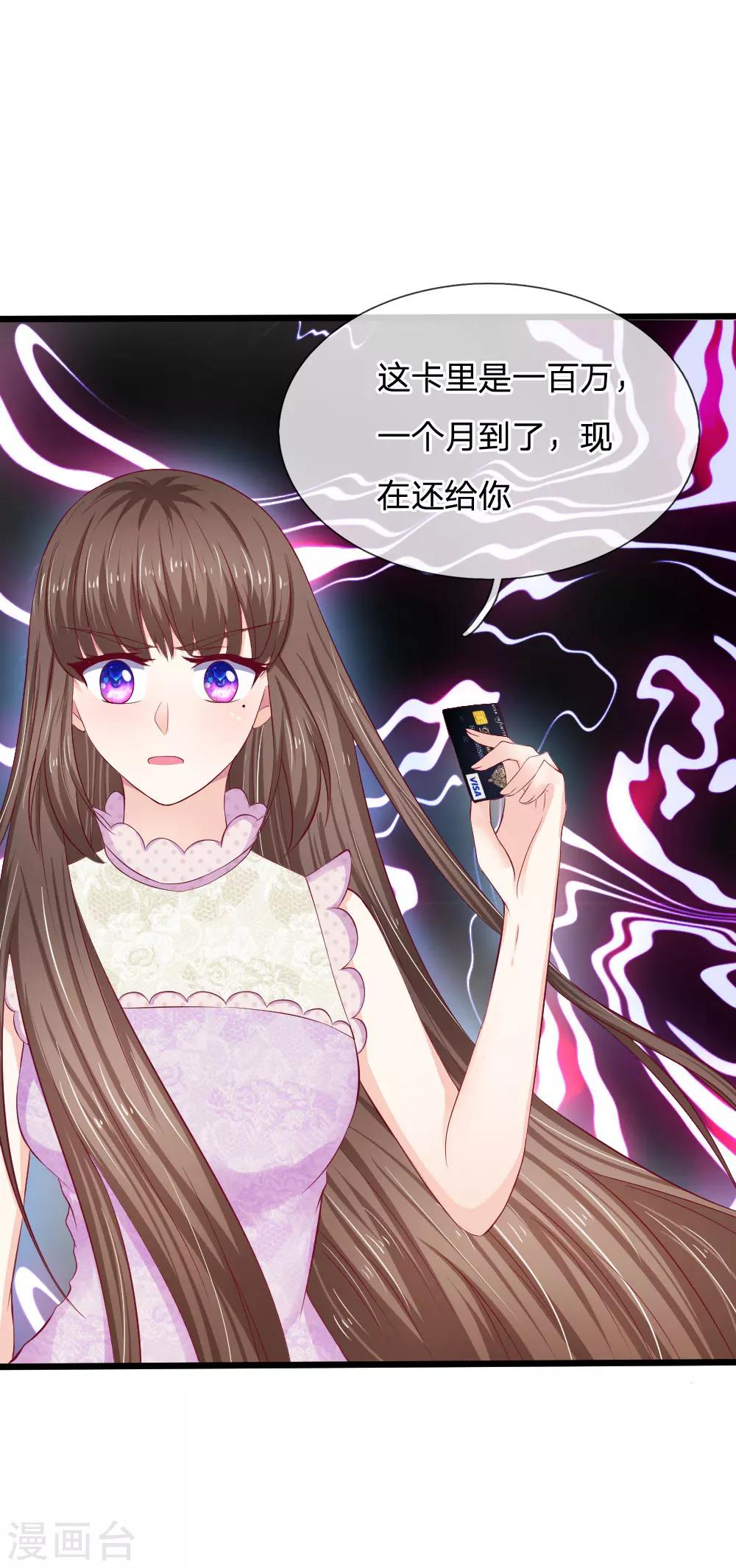 第47话 真是命苦啊！-第47话