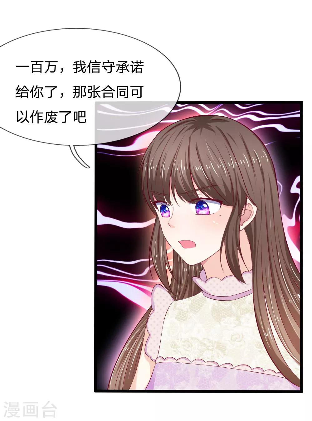 第47话 真是命苦啊！-第47话