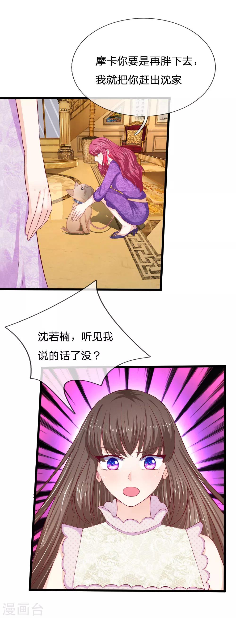 第47话 真是命苦啊！-第47话