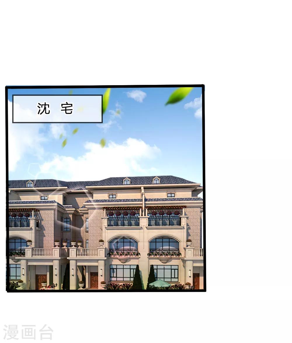 第47话 真是命苦啊！-第47话