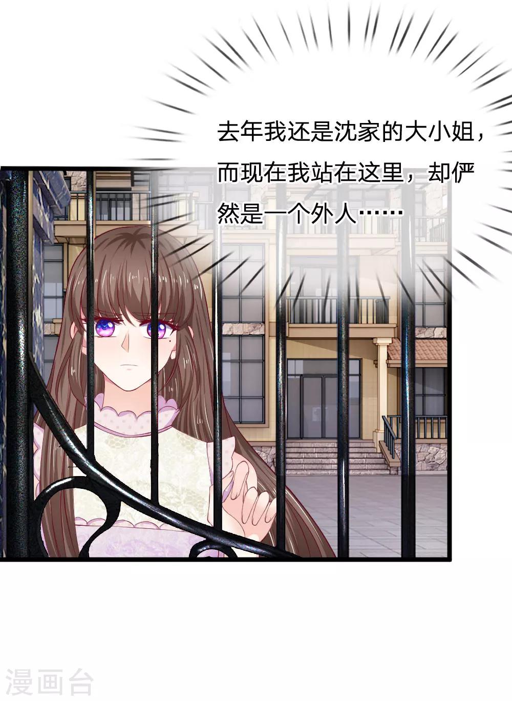 第47话 真是命苦啊！-第47话